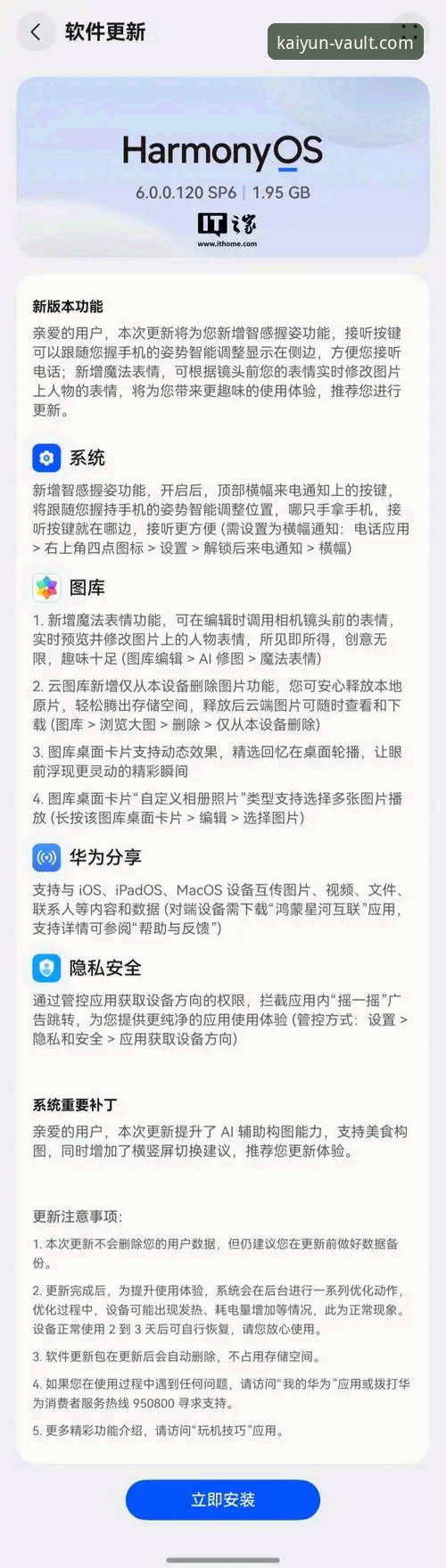 揭秘开云体育安装教程手机版:资深用户亲测,从下载到畅玩的完整避坑指南