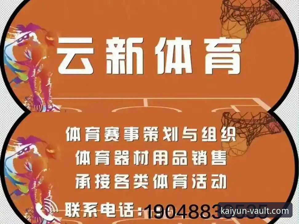 开云体育平台使用教程:从入门到精通的安全指南