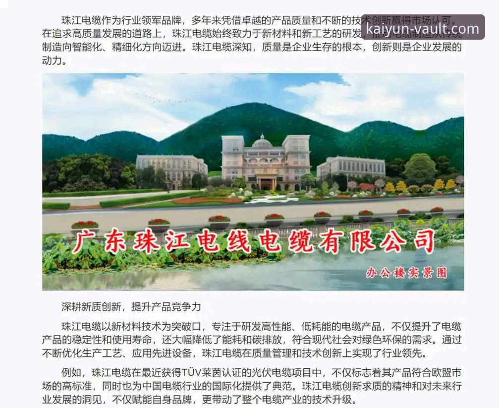 开云体育信誉深度解析：为何成为行业新标杆？