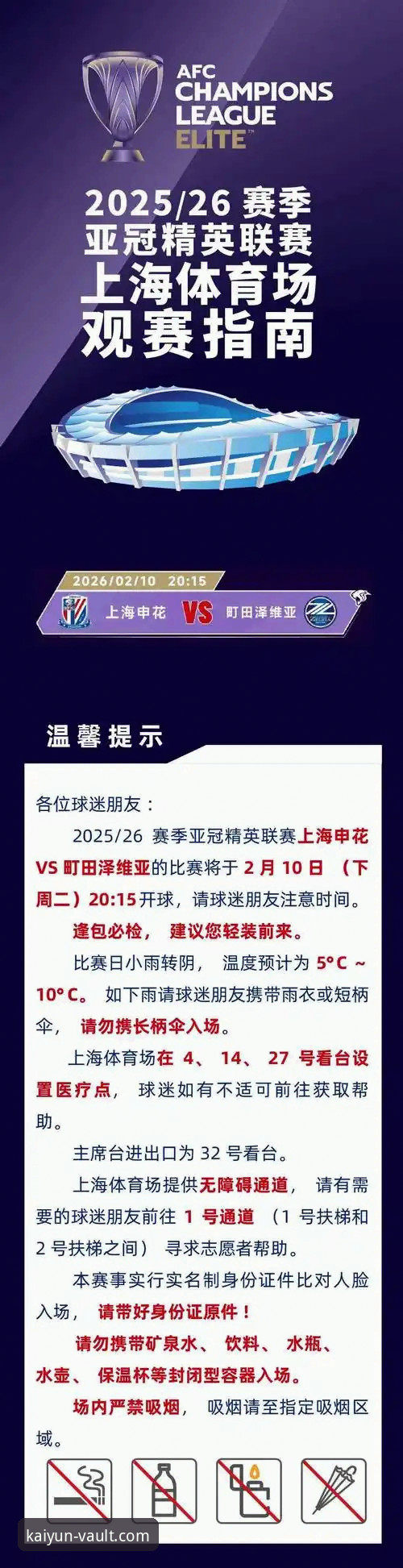 从上海队12连胜，看开云体育iOS版如何成为你的观赛实用指南