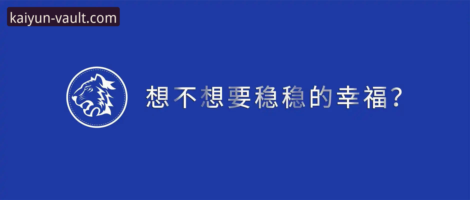 开云体育APP与亚博：哪个平台更值得选择？一次讲透核心差异